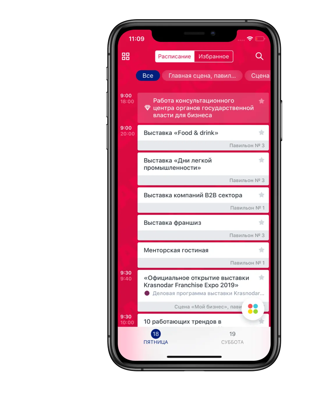 Платформа для мероприятий Event Rocks, фото 0479