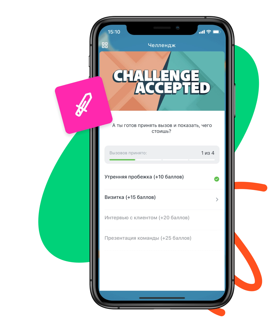 Challenges