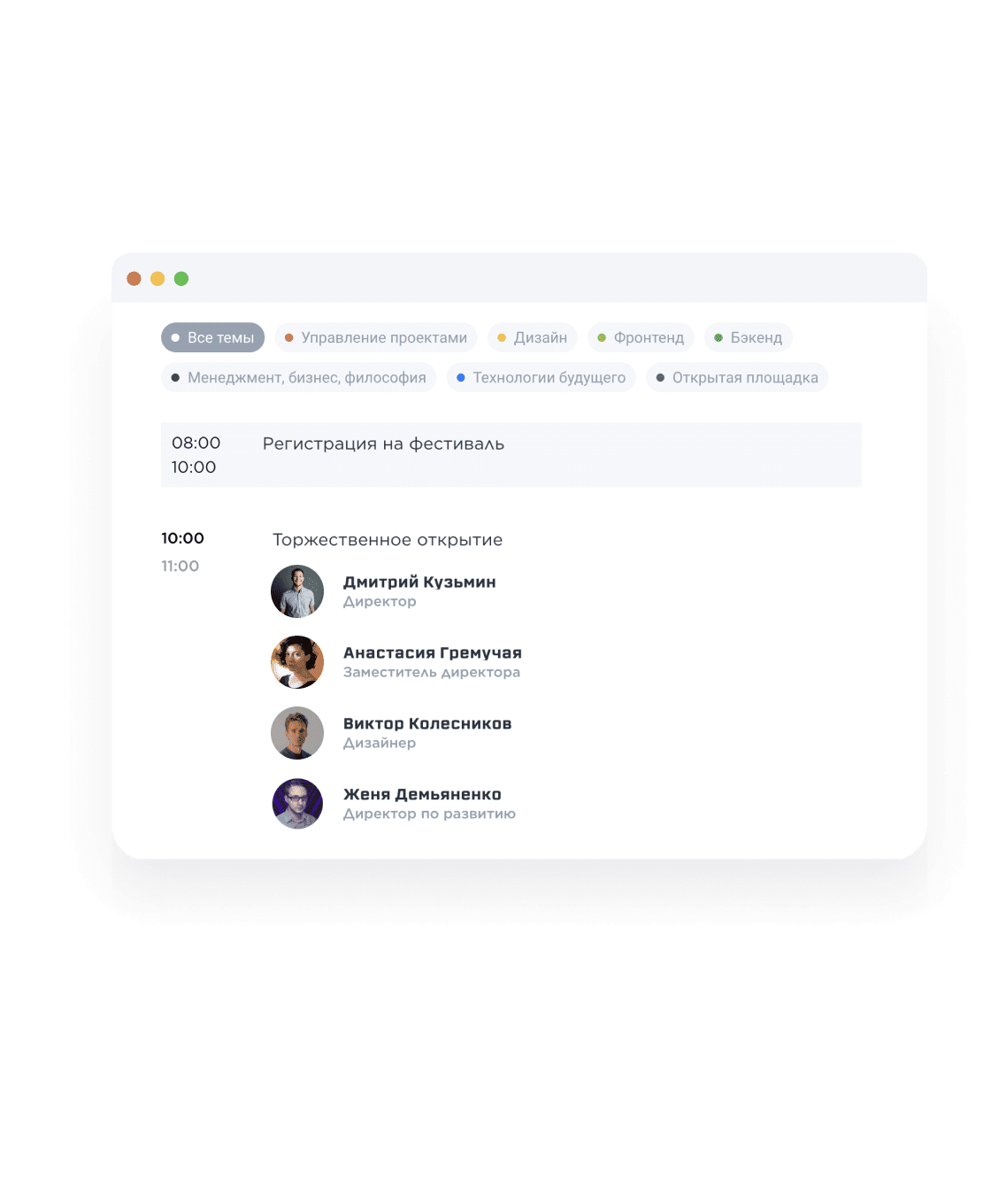 Платформа для мероприятий Event Rocks, фото 0483