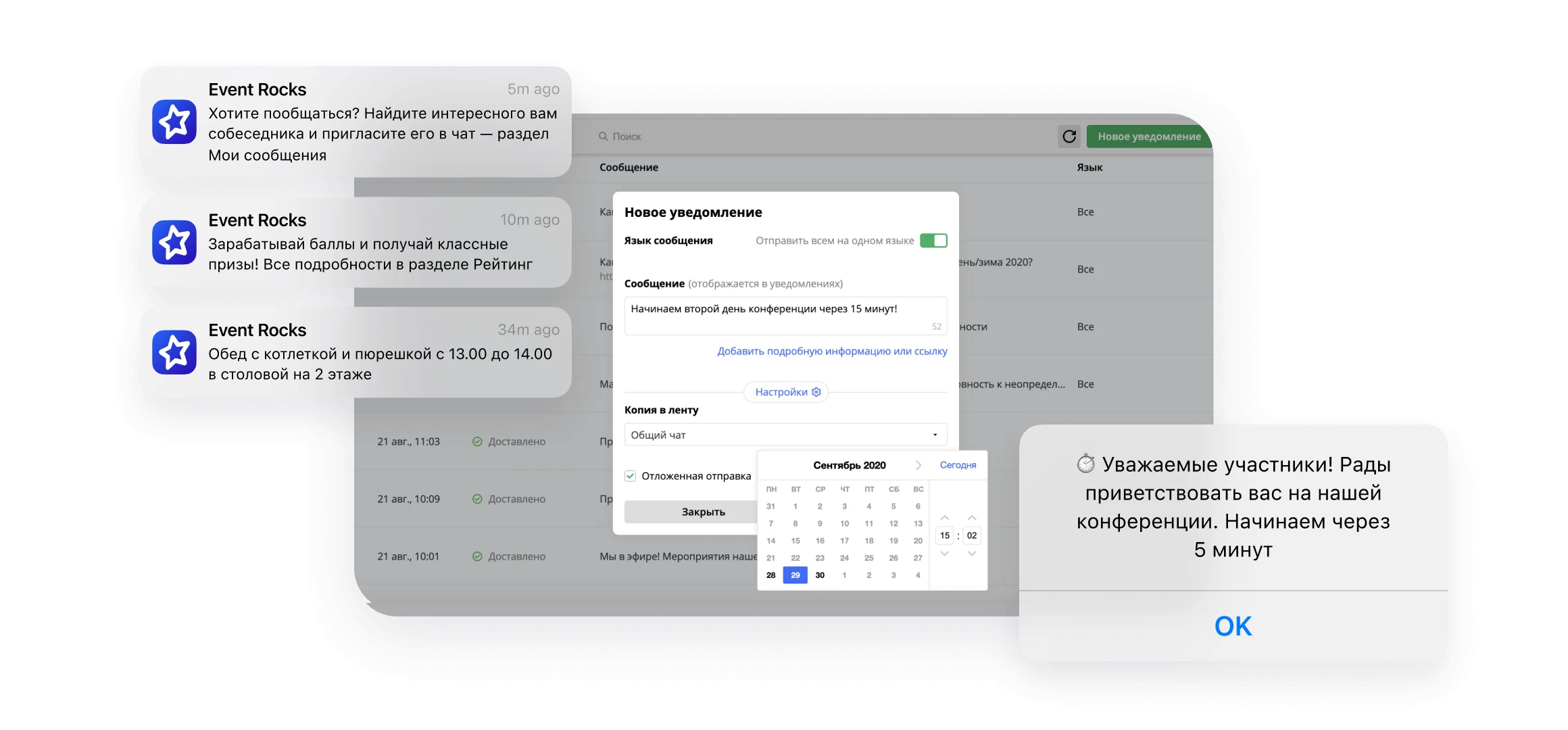 Платформа для мероприятий Event Rocks, фото 0466