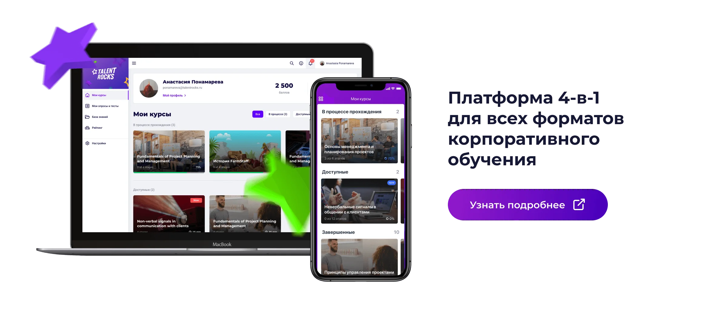 Платформа для мероприятий Event Rocks, фото 0472