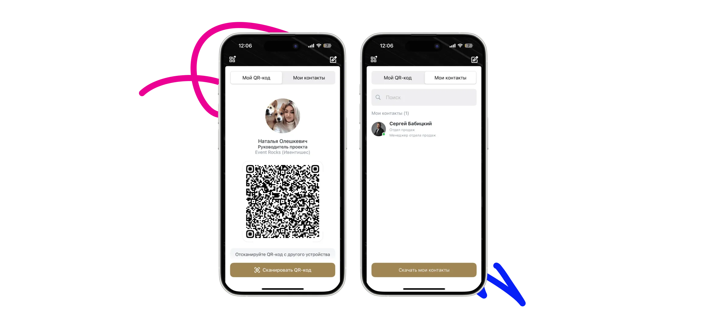 Платформа для мероприятий Event Rocks, QR-визитки
