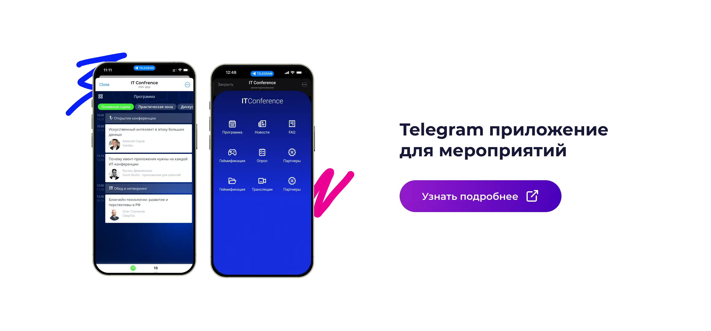 Платформа для мероприятий Event Rocks, фото 0999