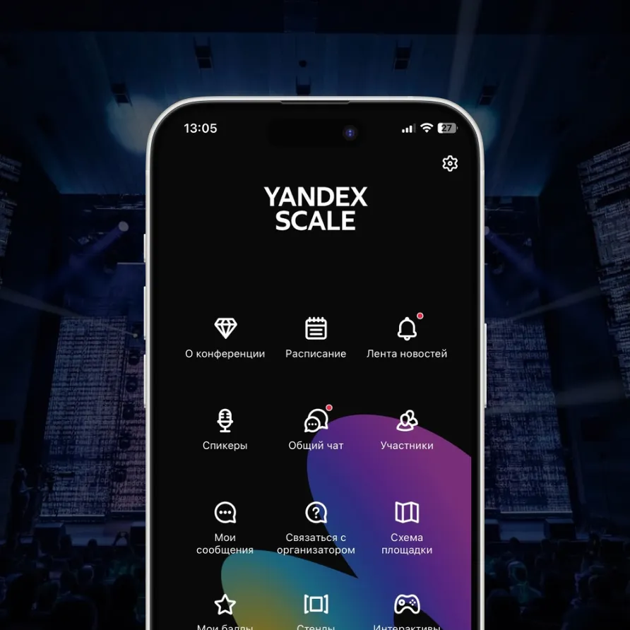 Yandex Scale, скриншот приложения